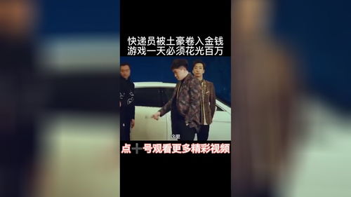 递钱游戏,揭秘人际互动中的智慧与策略(图1) 递钱游戏,揭秘人际互动中的智慧与策略(图1)