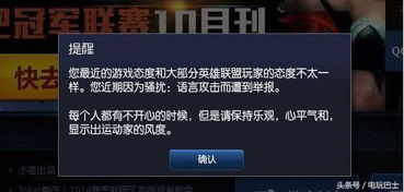 游戏低素质,低素质现象的反思与整治(图1) 游戏低素质,低素质现象的反思与整治(图1)