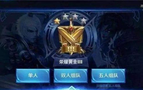 游戏注重段位,探寻游戏竞技的魅力与挑战(图1) 游戏注重段位,探寻游戏竞技的魅力与挑战(图1)