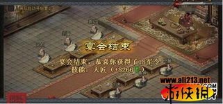 宴请游戏,一场舌尖上的欢乐盛宴(图2) 宴请游戏,一场舌尖上的欢乐盛宴(图2)