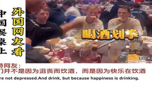 餐桌游戏喝酒,一场欢乐与挑战并存的盛宴(图2) 餐桌游戏喝酒,一场欢乐与挑战并存的盛宴(图2)