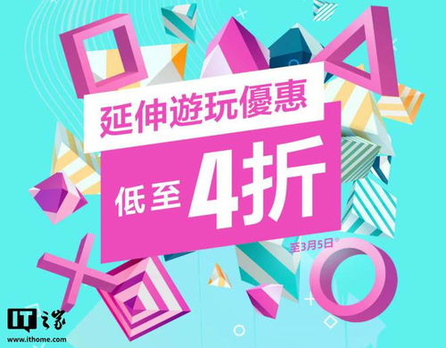 店铺优惠游戏,游戏狂欢——店铺独家电竞盛宴(图1) 店铺优惠游戏,游戏狂欢——店铺独家电竞盛宴(图1)