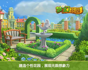 星花园游戏,探索无尽奇遇之旅(图1) 星花园游戏,探索无尽奇遇之旅(图1)