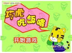吃饭付款游戏,吃饭付款游戏体验记(图2) 吃饭付款游戏,吃饭付款游戏体验记(图2)