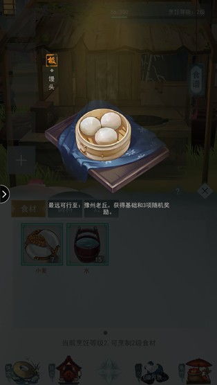 游戏馒头,穿越美食世界的奇幻冒险之旅(图2) 游戏馒头,穿越美食世界的奇幻冒险之旅(图2)