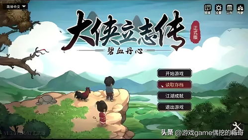 一个人可以玩什么游戏,揭秘适合你的游戏类型(图2) 一个人可以玩什么游戏,揭秘适合你的游戏类型(图2)
