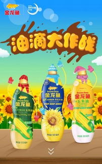 油滴游戏,探索无尽海洋的冒险之旅(图3) 油滴游戏,探索无尽海洋的冒险之旅(图3)