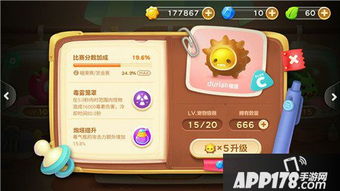 榴莲游戏攻略,轻松通关秘籍大揭秘(图1) 榴莲游戏攻略,轻松通关秘籍大揭秘(图1)