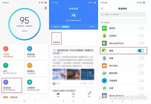 关闭游戏应用,深度解析关闭游戏应用的背后故事(图3) 关闭游戏应用,深度解析关闭游戏应用的背后故事(图3)
