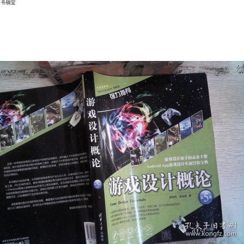 游戏策划梗概,探寻失落王国的神秘传说(图2) 游戏策划梗概,探寻失落王国的神秘传说(图2)