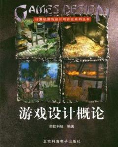 游戏策划梗概,探寻失落王国的神秘传说(图1) 游戏策划梗概,探寻失落王国的神秘传说(图1)