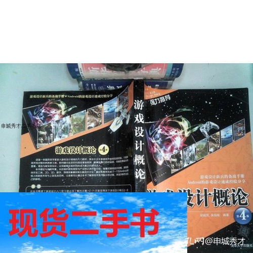 游戏策划梗概,探寻失落王国的神秘传说(图3) 游戏策划梗概,探寻失落王国的神秘传说(图3)