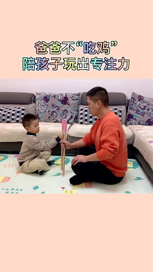 亲子游戏反应力游戏,共度欢乐时光(图1) 亲子游戏反应力游戏,共度欢乐时光(图1)