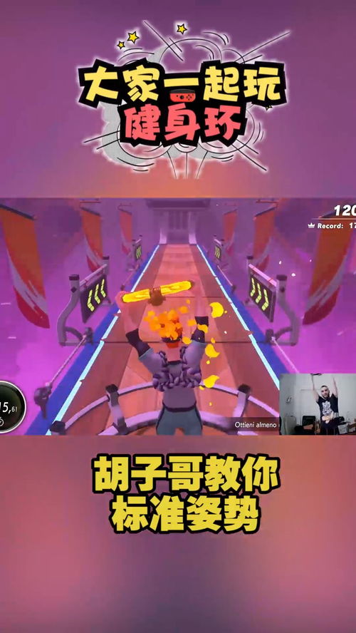 游戏教学哥,畅游虚拟世界(图2) 游戏教学哥,畅游虚拟世界(图2)