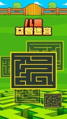迷宫生存3d迷宫生存3d (图3) 迷宫生存3d迷宫生存3d (图3)