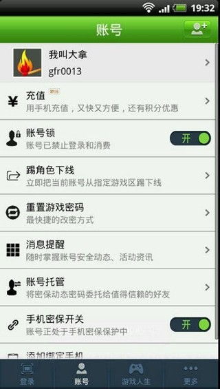 9f趣游戏租号助手app安装安卓版下载1.0.0 (图3) 9f趣游戏租号助手app安装安卓版下载1.0.0 (图3)
