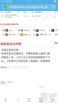 息止安所最新版 (图3) 息止安所最新版 (图3)