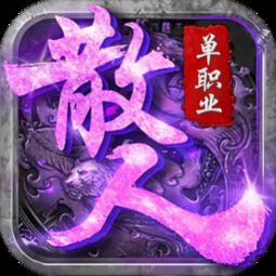 崩溃大陆满级全物品安卓版 (图2)