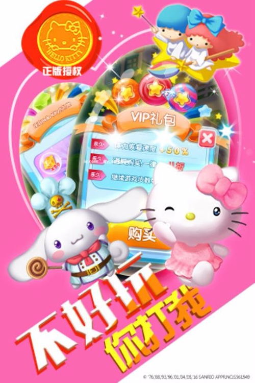 HelloKitty便当 (图2) HelloKitty便当 (图2)
