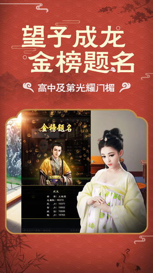 嗨升官游戏,职场晋升的欢乐冒险之旅(图1) 嗨升官游戏,职场晋升的欢乐冒险之旅(图1)
