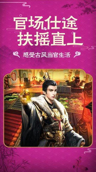 嗨升官游戏,职场晋升的欢乐冒险之旅(图2) 嗨升官游戏,职场晋升的欢乐冒险之旅(图2)