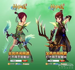 心动游戏旗,引领潮流的数字娱乐新篇章(图1)