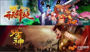心动游戏旗,引领潮流的数字娱乐新篇章(图2)