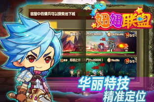 妞妞游戏,畅享欢乐时光(图3) 妞妞游戏,畅享欢乐时光(图3)