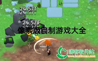 自创游戏像素,穿越奇幻世界的像素之旅(图2) 自创游戏像素,穿越奇幻世界的像素之旅(图2)