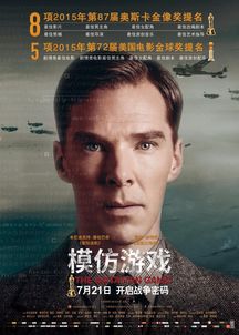 模仿游戏Alex,模仿游戏背后的传奇人生(图3) 模仿游戏Alex,模仿游戏背后的传奇人生(图3)