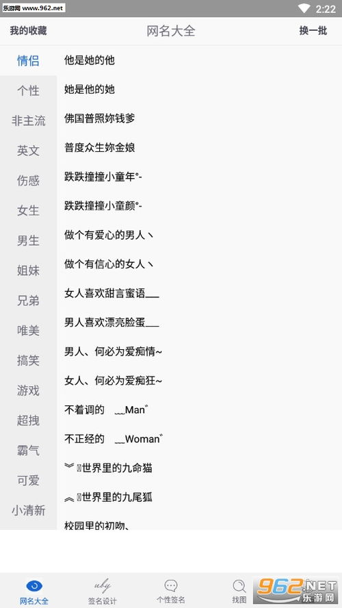名称网名游戏,揭秘网络世界的虚拟身份之谜(图1) 名称网名游戏,揭秘网络世界的虚拟身份之谜(图1)