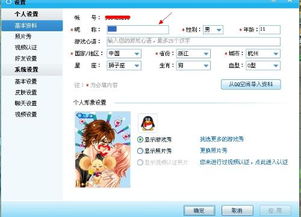 名称网名游戏,揭秘网络世界的虚拟身份之谜(图3) 名称网名游戏,揭秘网络世界的虚拟身份之谜(图3)