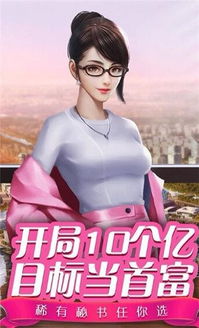 选择秘书游戏,职场精英的智慧较量(图1) 选择秘书游戏,职场精英的智慧较量(图1)