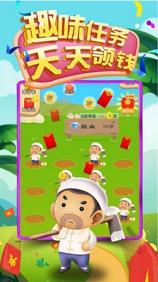 游戏大财主,财富与智慧的终极挑战(图2) 游戏大财主,财富与智慧的终极挑战(图2)