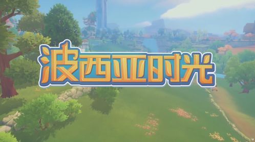 游戏养鸡牛,养鸡牛的欢乐田园生活(图2) 游戏养鸡牛,养鸡牛的欢乐田园生活(图2)