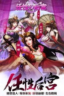 后宫性游戏,宫廷权谋与欲望交织的宫廷春梦(图1) 后宫性游戏,宫廷权谋与欲望交织的宫廷春梦(图1)