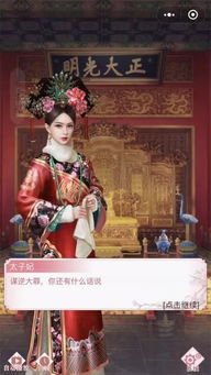 后宫性游戏,宫廷权谋与欲望交织的宫廷春梦(图2) 后宫性游戏,宫廷权谋与欲望交织的宫廷春梦(图2)