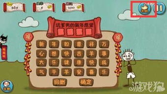 新年游戏愿望,探索奇幻冒险之旅(图2)