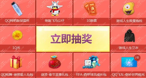 新年游戏愿望,探索奇幻冒险之旅(图3)