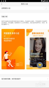 快手游戏小店,打造你的专属游戏电商王国(图1)