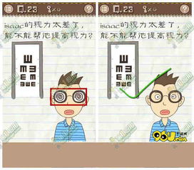 最囧游戏二第二十三,囧途再续(图1) 最囧游戏二第二十三,囧途再续(图1)