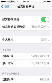 苹果怎么下载超过100m的游戏,苹果设备轻松安装大型游戏攻略(图2) 苹果怎么下载超过100m的游戏,苹果设备轻松安装大型游戏攻略(图2)