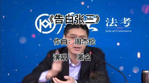 张三李四打手法官游戏,一场充满智谋与策略的法庭对决(图2) 张三李四打手法官游戏,一场充满智谋与策略的法庭对决(图2)