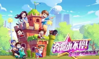 奔跑吧的游戏不是游戏,超越游戏界限(图1) 奔跑吧的游戏不是游戏,超越游戏界限(图1)