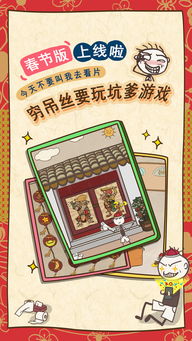新年闯关游戏,解锁欢乐无限的游戏之旅(图2) 新年闯关游戏,解锁欢乐无限的游戏之旅(图2)