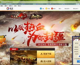 网页变成游戏,探索虚拟世界的新奇冒险之旅(图1) 网页变成游戏,探索虚拟世界的新奇冒险之旅(图1)