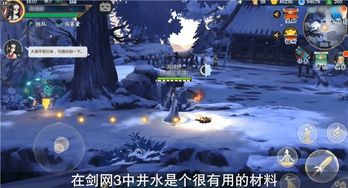 井水游戏,探寻古代智慧与策略的神秘之旅(图3) 井水游戏,探寻古代智慧与策略的神秘之旅(图3)