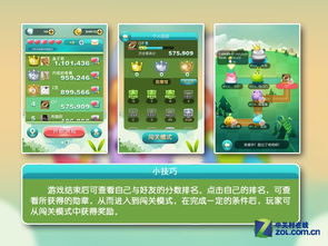 每天聊游戏,共享欢乐时光(图3) 每天聊游戏,共享欢乐时光(图3)