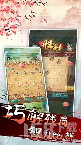 象棋游戏给我,揭秘象棋游戏的魅力与策略(图2) 象棋游戏给我,揭秘象棋游戏的魅力与策略(图2)