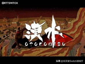 switch消防游戏,探索Switch消防惊心动魄的救援之旅(图2) switch消防游戏,探索Switch消防惊心动魄的救援之旅(图2)